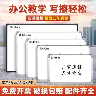 磁性挂式双面白板写字板办公黑板挂墙家用教学记事板儿童画板白板