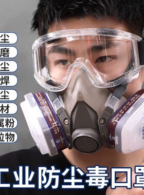 防毒面具全面罩喷漆专用口罩呼吸防护罩防烟全脸防尘面罩放毒氧气