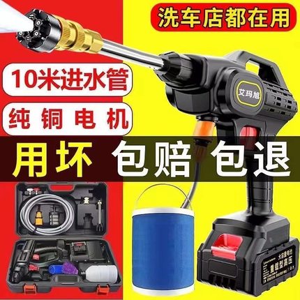 无线高压洗车水枪大功率家用便携式洗车机锂电池清洗机喷水枪洗车
