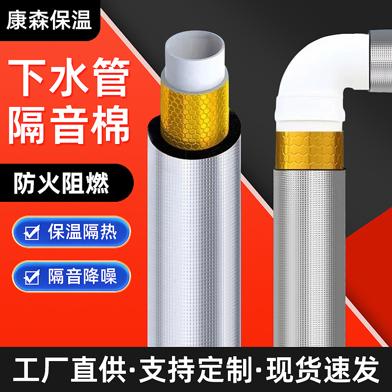 隔音棉下水管卫生间排水管道吸音棉超强消音棉阻尼片自粘隔音神器