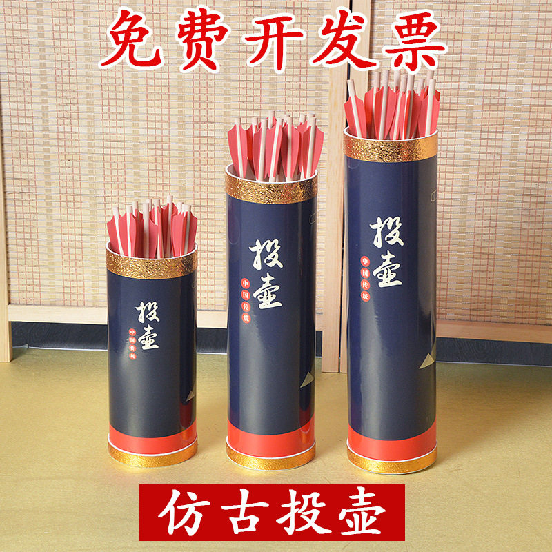投壶游戏道具接亲堵门游戏婚庆团建儿童箭支投壶箭学校公司年会