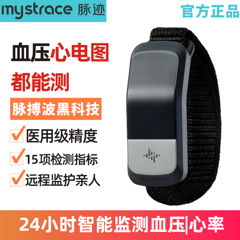 量血压监测仪手表