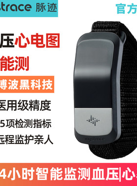 量血压监测仪手表