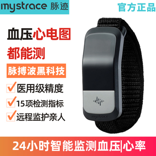 量血压高仪器家用测压器血压手表动态血压监测仪脉搏波24小时血压