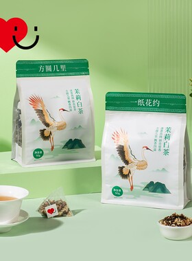 【一纸花约】茉莉白茶浓香型横县茉莉花茶冷热泡独立包装方圆几里