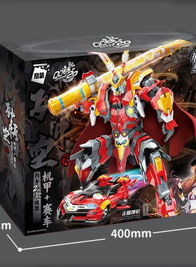 正启蒙qq飞车齐天大圣机甲赛车模型积木手办孙悟空拼装玩具74021