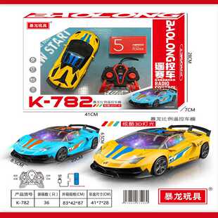 暴龙782儿童遥控小汽车玩具儿童跑车电动模型充电男无线遥控赛车