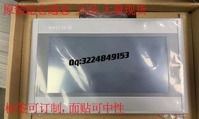 昆仑通态触摸屏昆仑通态