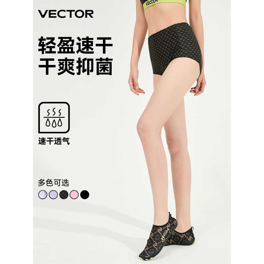 VECTOR玩可拓泳裤女浮潜冲浪高腰三角裤修身比基尼透气分体泳衣