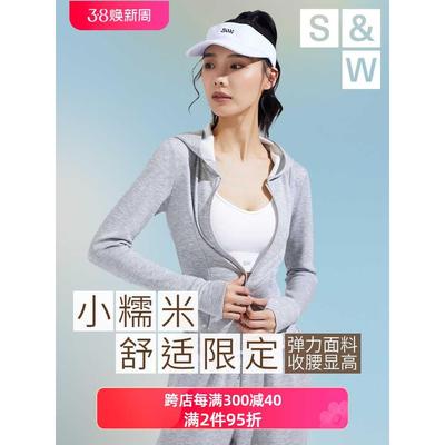 SW速惟云感运动套装休闲舒适柔软透气速干连帽卫衣外套小糯米2024