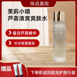 爽肤水卸妆水大瓶滋润化妆海藻水