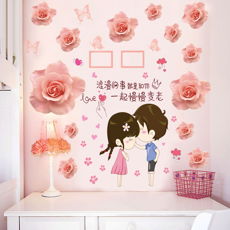 温馨小清新墙贴墙花贴画墙面贴纸房间装饰品卧室床头创意墙纸自粘图片