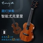 Enya Enya thông minh ukulele thông minh U1K 23 inch guitar nhỏ uklele nhập nhạc cụ mới bắt đầu - Nhạc cụ phương Tây trống điện tử yamaha