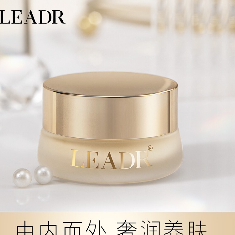 LEADR珍珠养颜贵妇膏素颜霜裸妆养肤珍珠膏保湿滋养提亮面霜女18