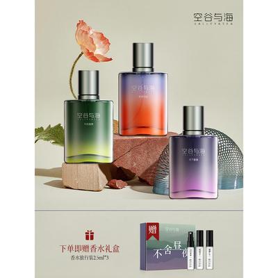 38女神礼春季限时购空谷与海男女士香水30ml（赠试用装香水礼盒）