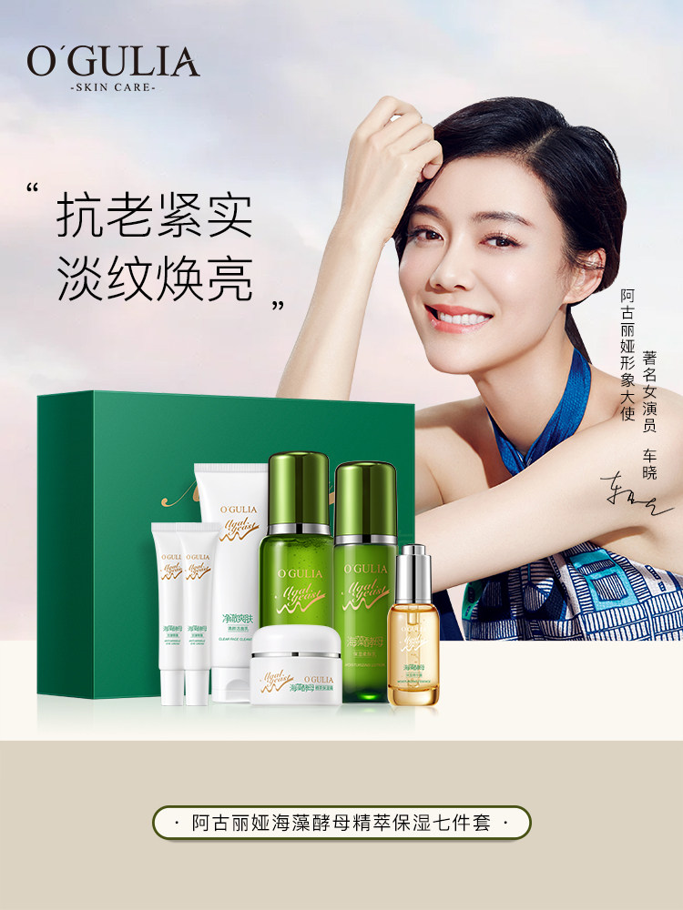 DW海藻酵母精粹水乳套装抗皱抗糖敏肌修护屏障保湿紧致焕亮礼盒