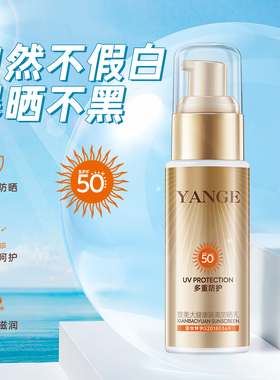Lancerking防晒乳小金瓶50倍隔离防晒保湿防紫外线夏季防晒霜