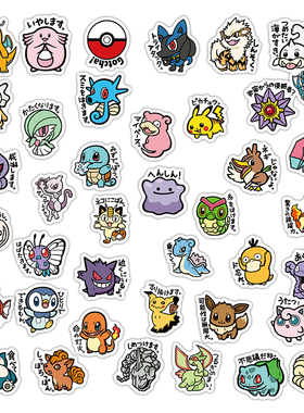 40张卡通宠物小精灵贴纸神奇宝贝ipad电脑手机装饰展示盒防水贴画