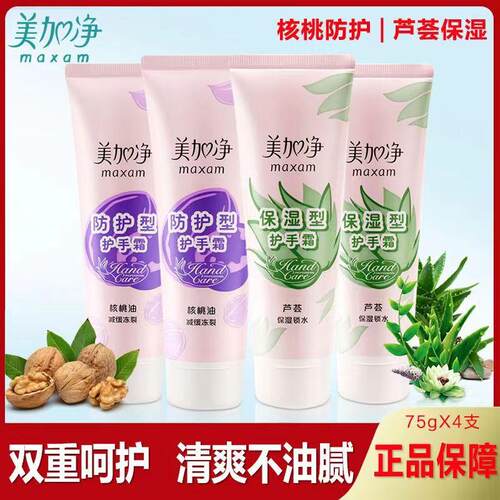 滋润老牌子补水保湿防冻裂护手霜
