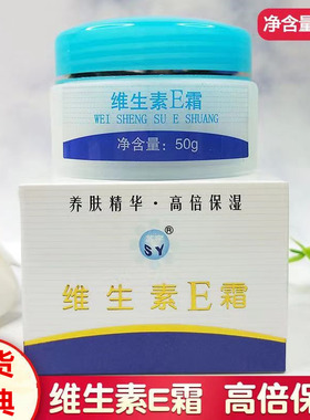 防干裂护手霜国货正品苏宇维生素E霜50g养肤精华补水保湿面霜