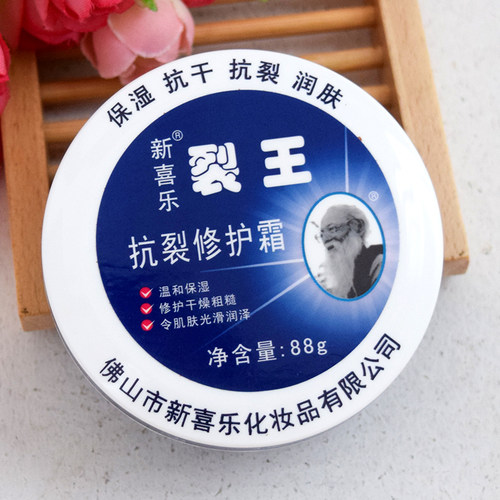 新喜乐修复可宁防足裂正品护手霜
