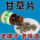 正品 甘草片甘草茶 甘草片非复方老式