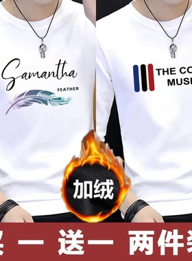 男装圆领内衣秋冬季薄款t恤长袖/加绒长袖T恤男打底衫保暖长袖t恤