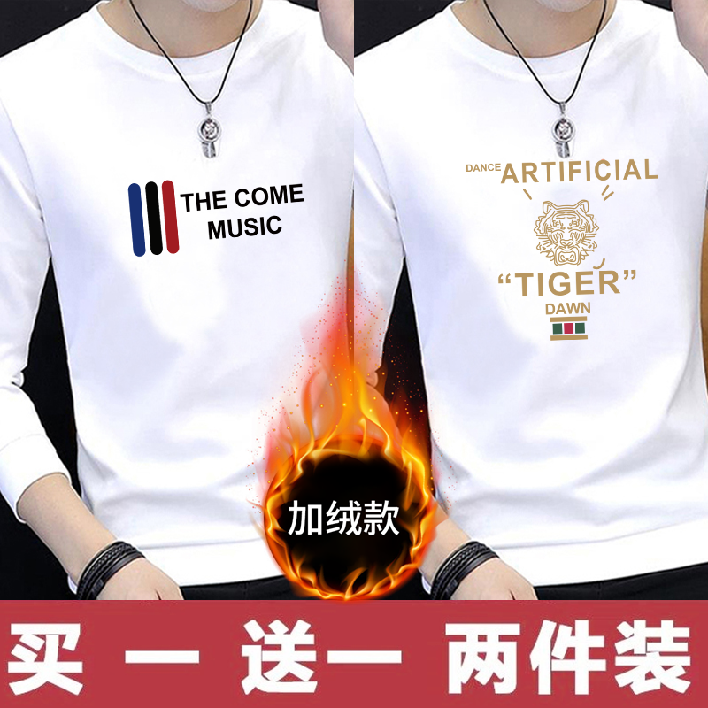 薄款t恤长袖秋冬季加绒打底衫/加绒长袖T恤男保暖内衣长袖t恤男装