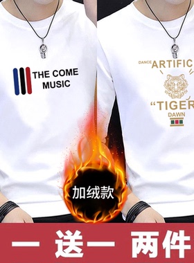 秋冬季加绒打底衫薄款t恤长袖/加绒长袖T恤男保暖内衣长袖t恤男装