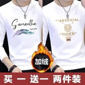 打底衫 t恤长袖 保暖圆领内衣长袖 秋冬季 t恤男装 薄款 加绒长袖 T恤男