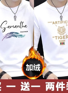 秋冬季打底衫保暖圆领内衣长袖t恤男装薄款t恤长袖/加绒长袖T恤男