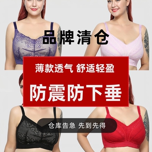 【品牌】一口价99元  大胸显小内衣防震防下垂收副乳文胸薄款