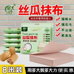 荣叶/荣叶丝瓜抹布【新升级加厚
