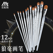 莫帕斯H987水粉笔套装 狼毫圆头油画笔透明杆丙烯颜料排笔画笔刷子