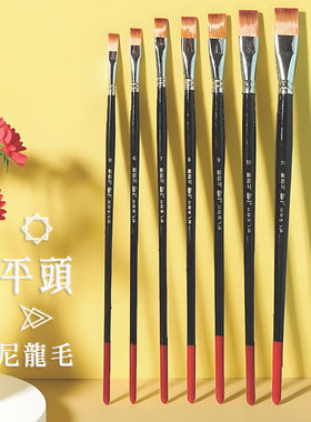 莫帕斯H986平头尼龙毛水粉笔单支水彩颜料丙烯油画笔套装排笔刷子