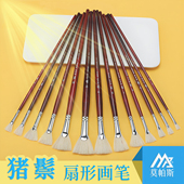 868猪鬃扇形笔水粉笔套装 美术专用鱼尾形油画笔丙烯画笔刷子单支