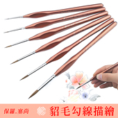 保罗塞尚貂毛水彩笔勾线笔手绘描线笔勾边工笔水粉勾线用细尖头笔