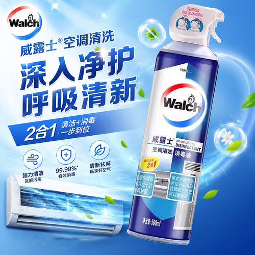 威露士空调清洗剂500ml