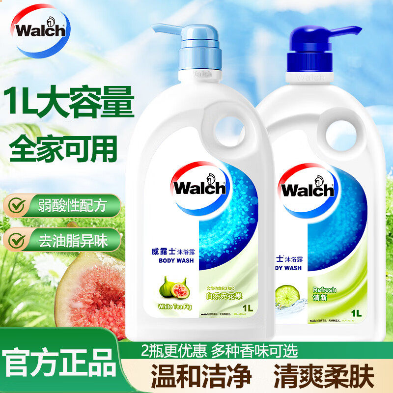【开学季】威露士健康呵护沐浴露经典1L沐浴乳液温和洁净