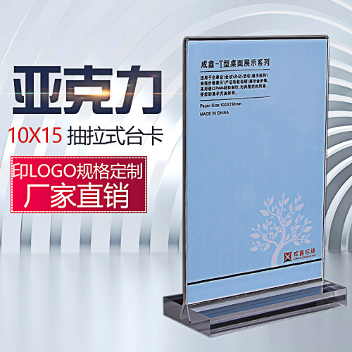 现货亚克力台牌桌牌A6台卡展示牌