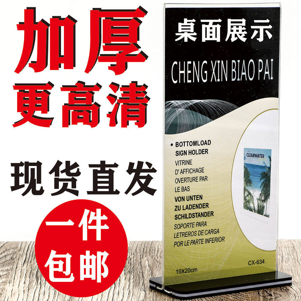 现货A5标价牌亚克力台卡A4台牌双面展示牌A6酒水牌透明ps桌牌菜单