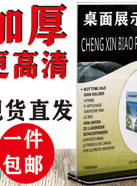 现货A5标价牌亚克力台卡A4台牌双面展示牌A6酒水牌透明ps桌牌菜单