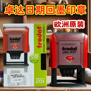 卓达可调日期印章4729回墨印章材料批发厂价直销不刻字印章印油