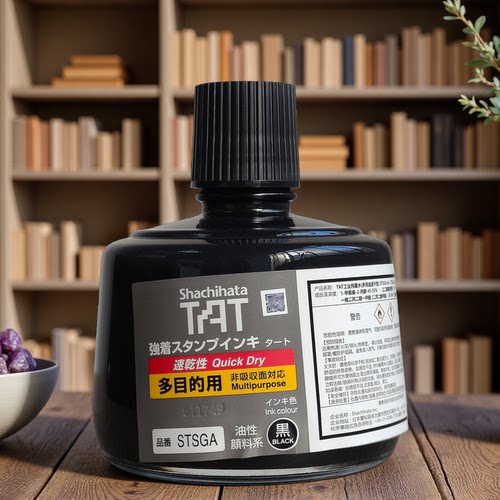 日本旗牌TAT速干不灭油性印油