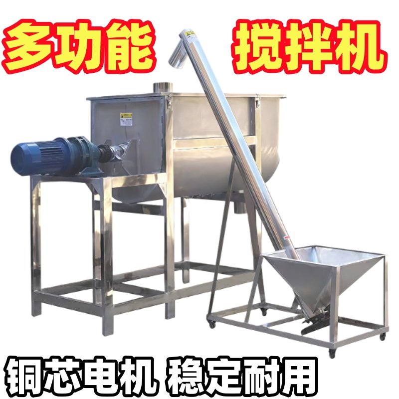 干粉腻子粉不锈钢卧式混合机养殖饲料搅拌机五谷杂粮食品拌料机,五金/工具,拌料机,淘宝优惠券,粉丝福利购,淘宝优惠卷