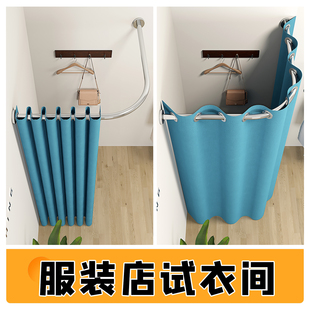 简约高档试衣间门帘墙角弧形女装 店铺加厚隔断窗L型U型更衣室布帘