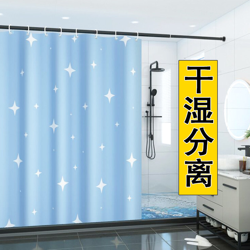 卫生间磁性浴帘套装浴室防水布淋浴房隔断帘挡水条U干湿分离免打