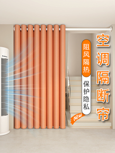 空调门帘隔断帘防冷气客厅房间家用挡风免打孔加厚防风楼梯挂帘子