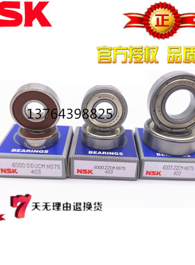 日本进口NSK NMB轴承626 628 608 6000 698 624 629 6001ZZ VV DU