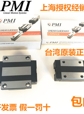 PMI台湾银泰直线导轨滑块MSB15S-N MSA20S-N MSA25S 30 45LE 轴承